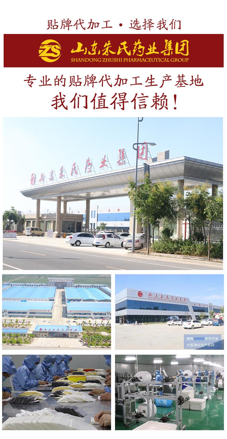 山东朱氏药业集团敷贴效果如何？
