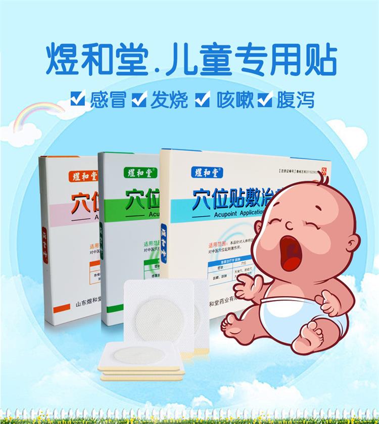 呼吸道疾病高发，如何正确开展穴位贴敷治疗？