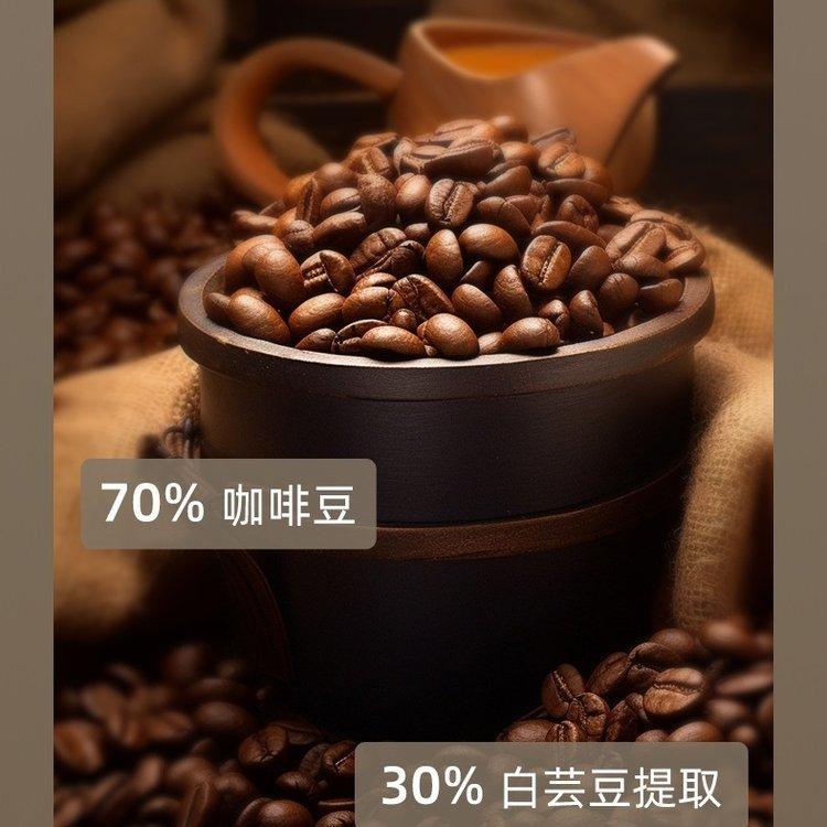 白芸豆膳食纤维咖啡固体饮料