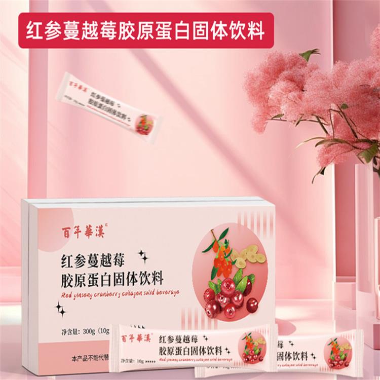 红参蔓越莓胶原蛋白固体饮料