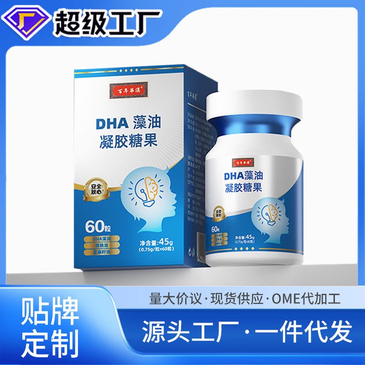 百年华汉DHA藻油凝胶糖果(0.75g/粒×60粒) 