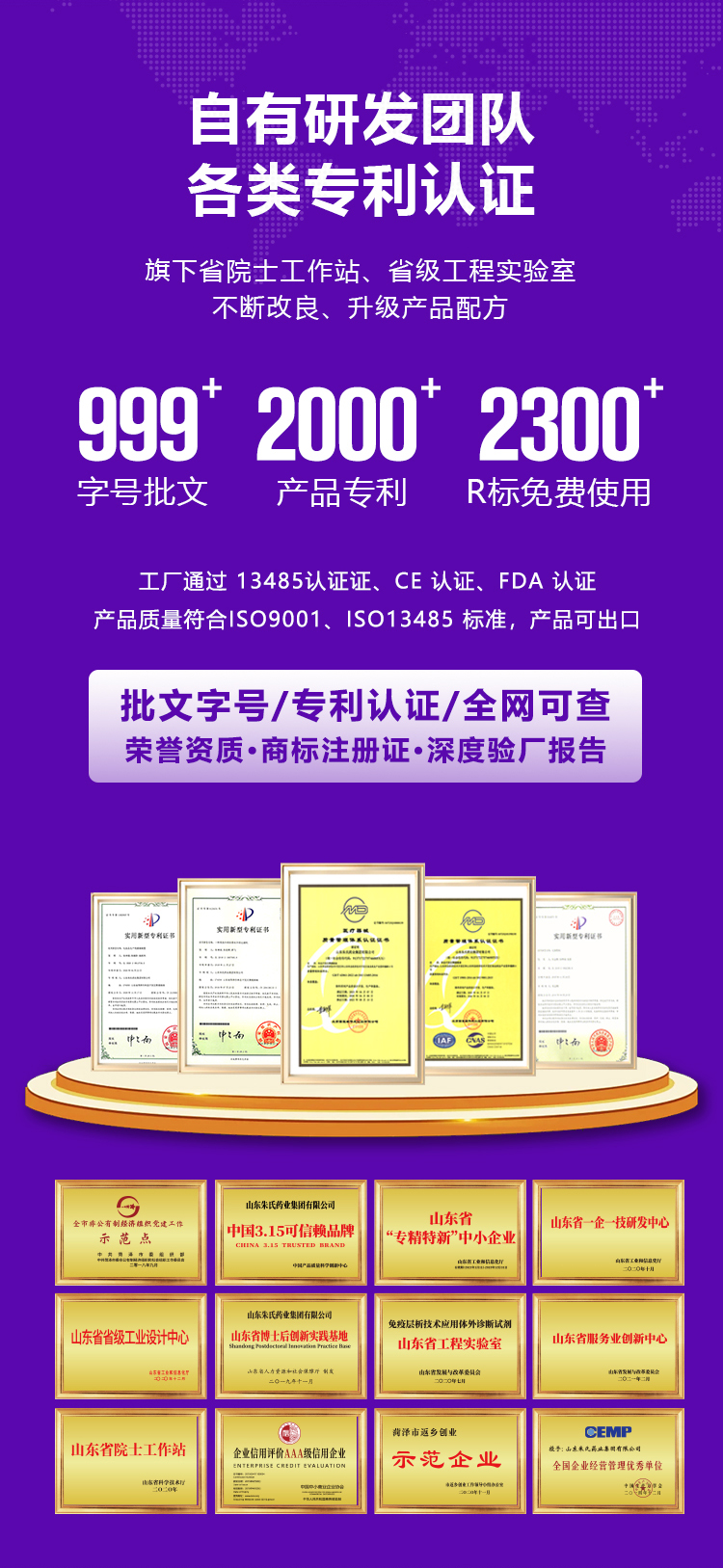 械字号凝胶贴牌生产厂家