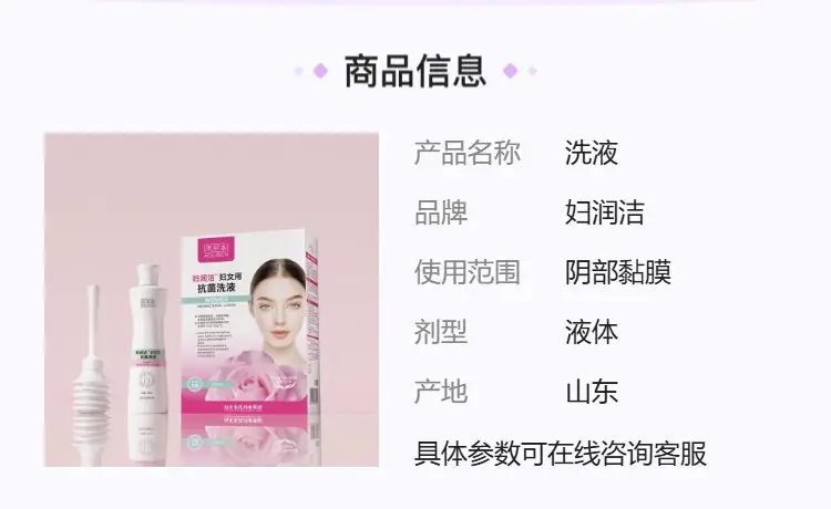 澳丽本妇润洁妇女用抗菌洗液06.jpg