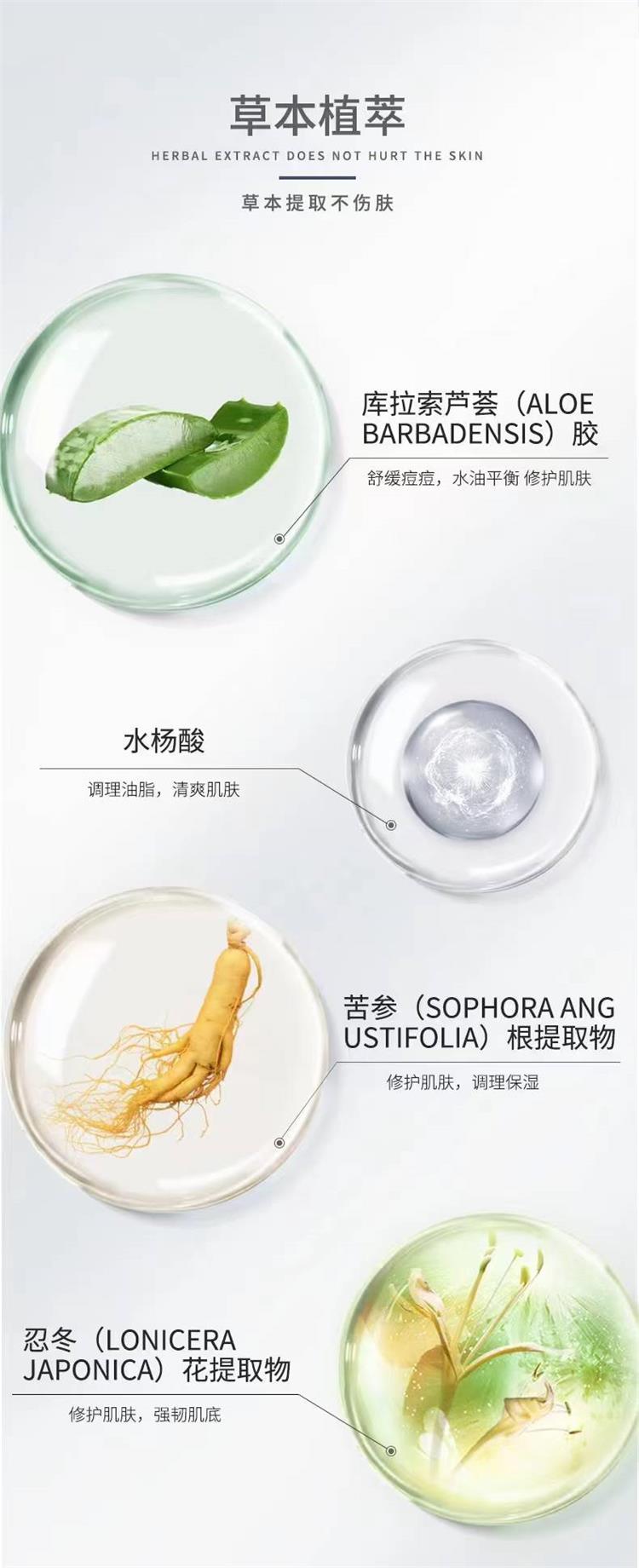澳丽本草本祛痘系列(30ML×2)10.jpg