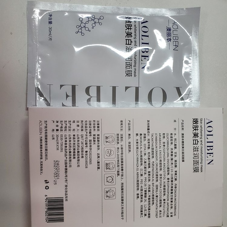 澳丽本嫩肤美白滋润面膜(30ML/片×7