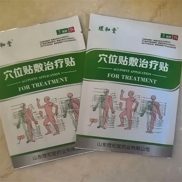 穴位贴敷疗法与贴敷工具